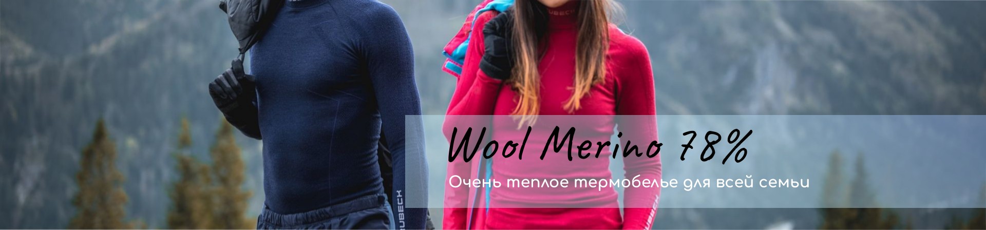 Коллекция Wool Merino 78% шерсти мериноса